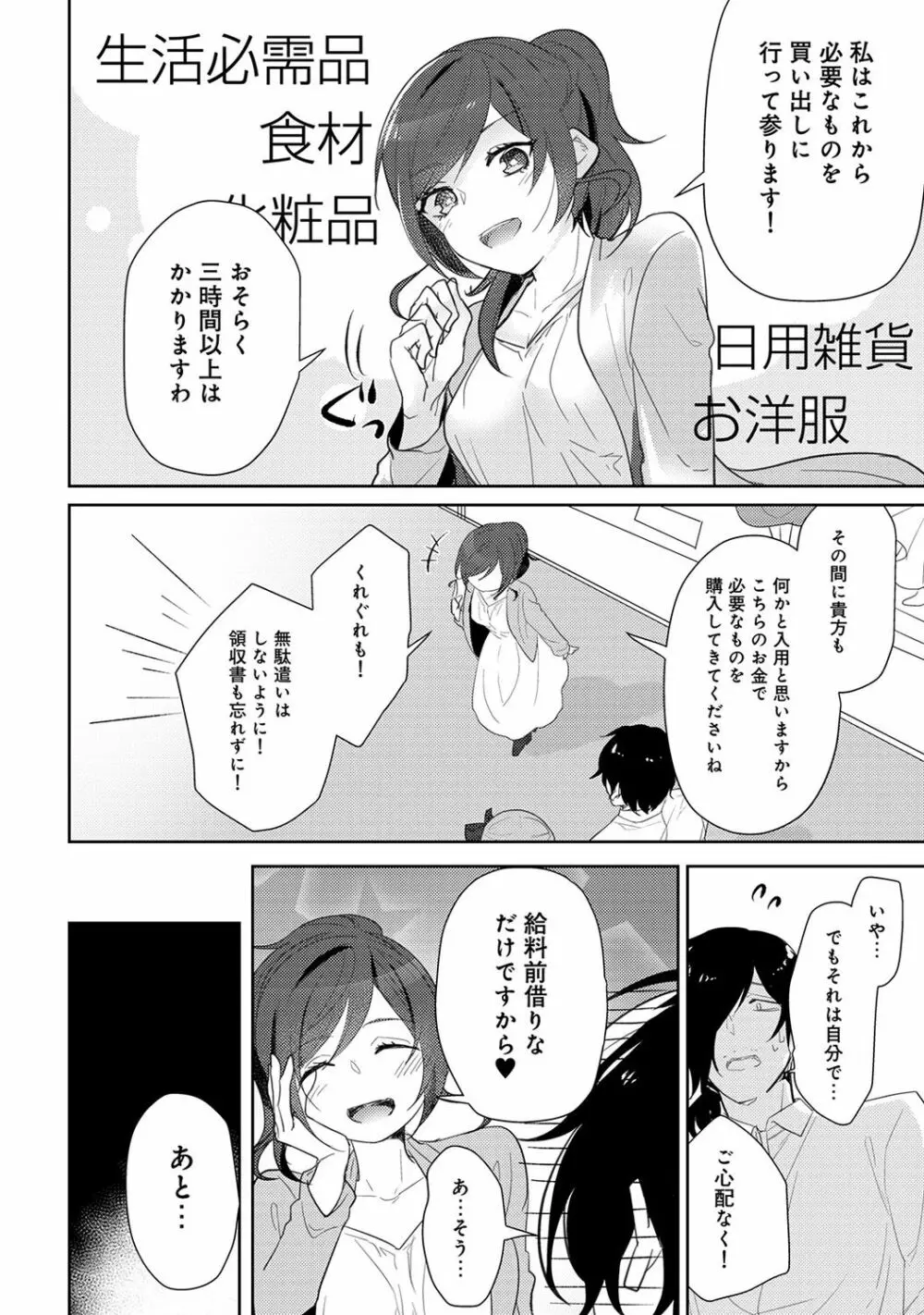 アナンガ・ランガ Vol. 33 Page.218