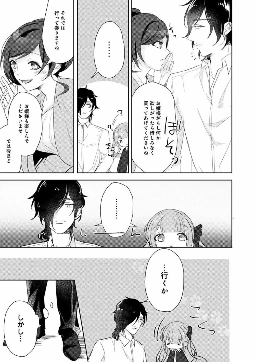 アナンガ・ランガ Vol. 33 Page.219