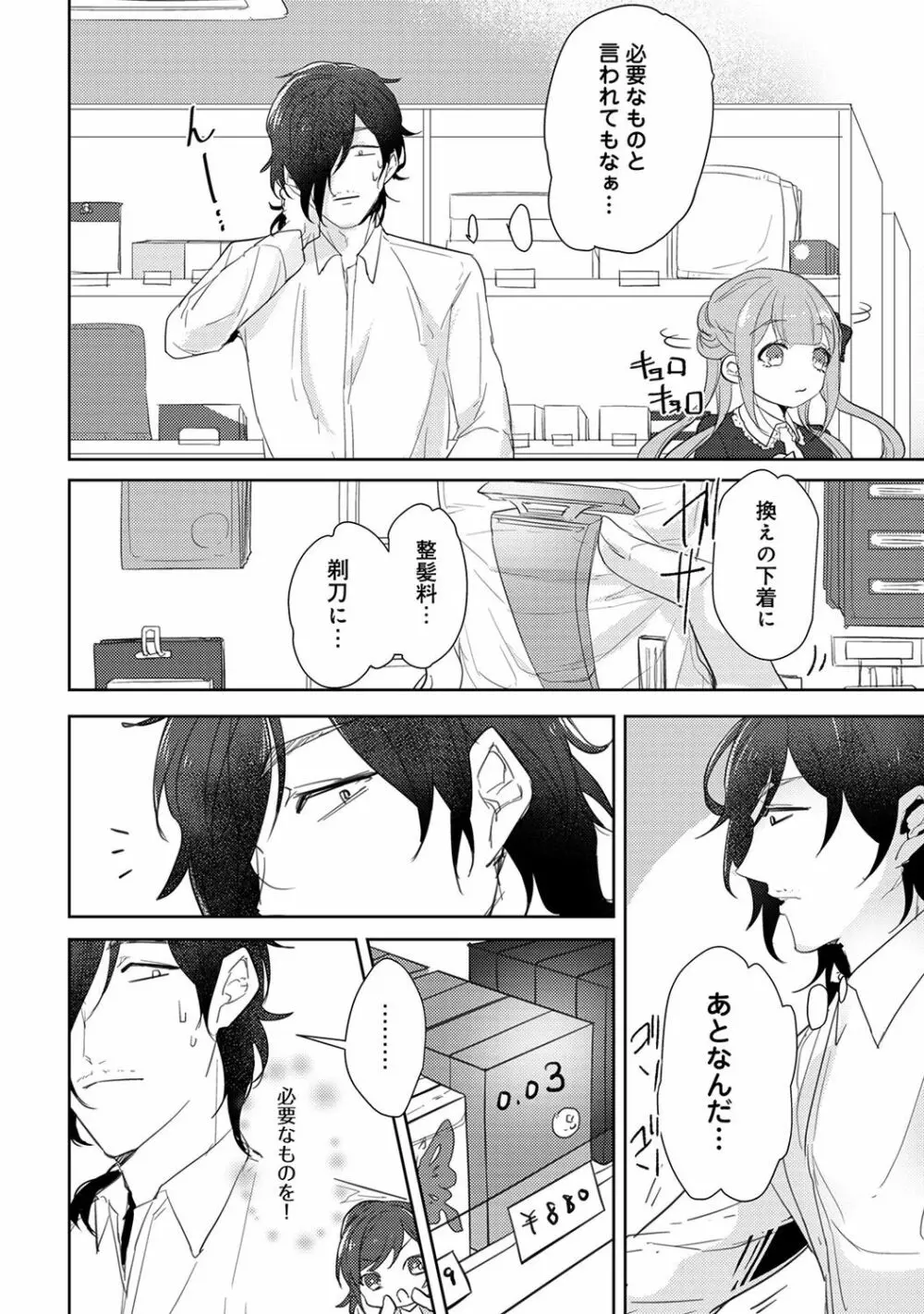 アナンガ・ランガ Vol. 33 Page.220