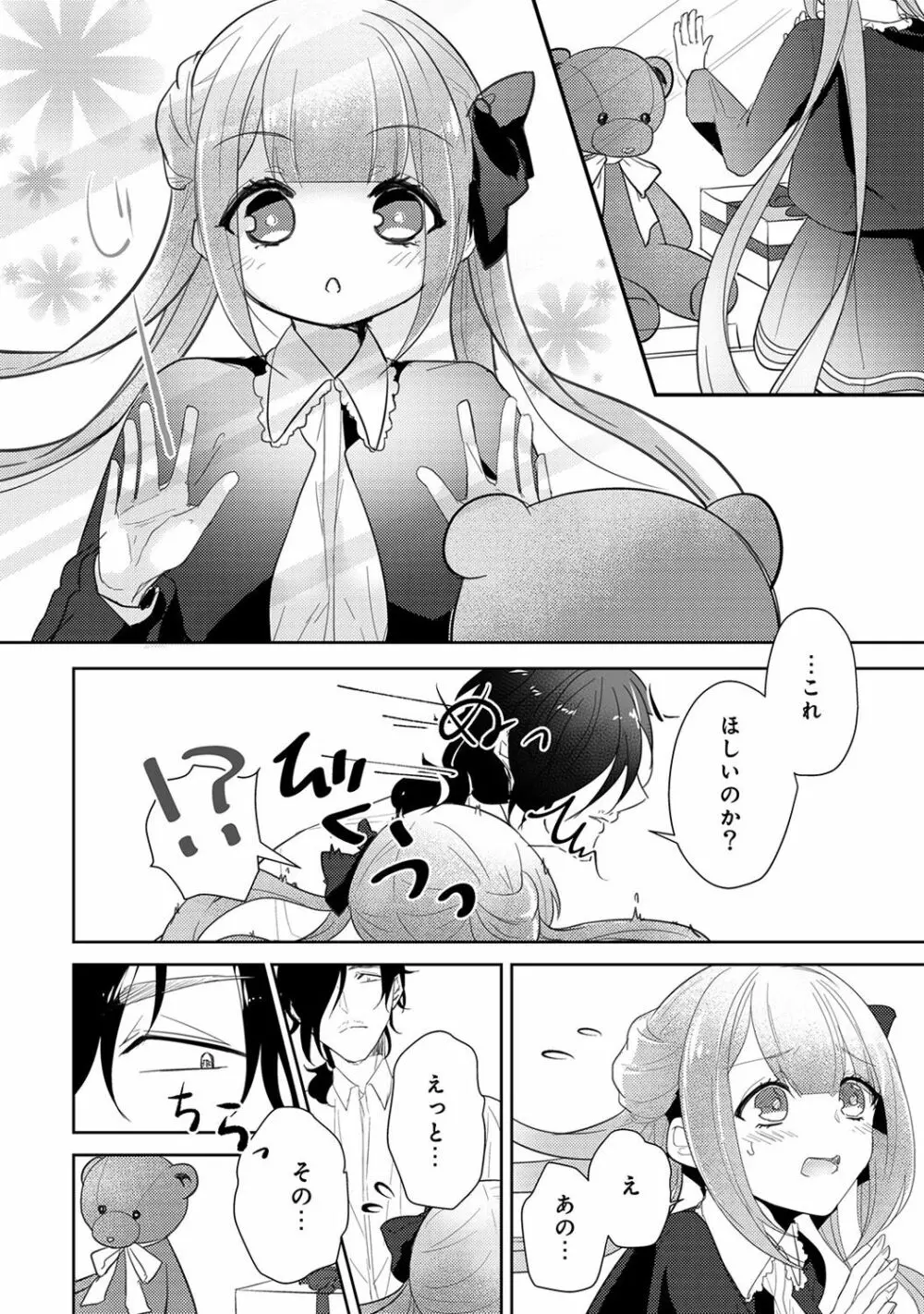 アナンガ・ランガ Vol. 33 Page.222