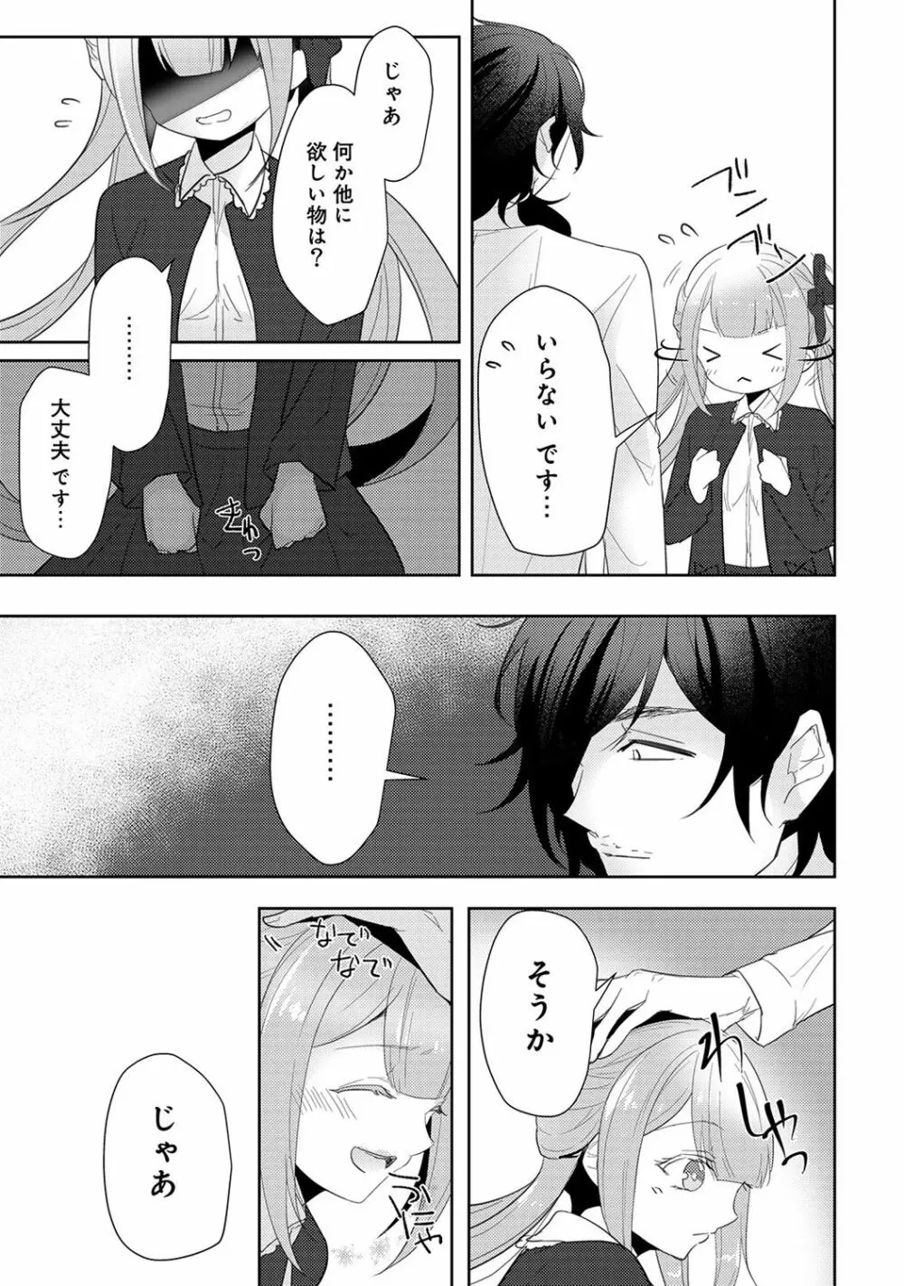 アナンガ・ランガ Vol. 33 Page.223