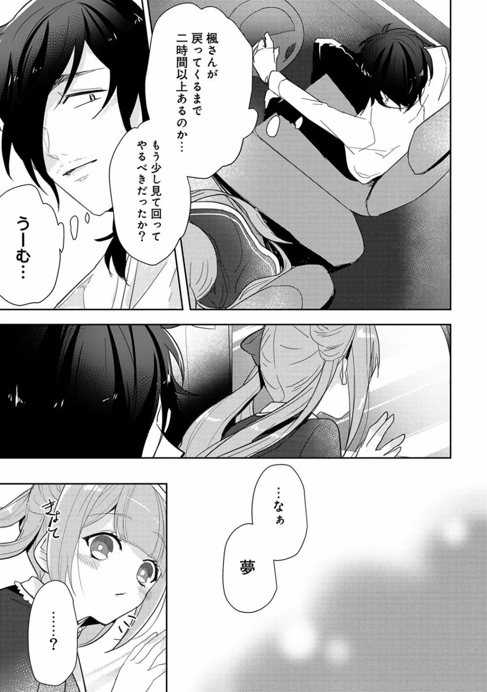 アナンガ・ランガ Vol. 33 Page.225