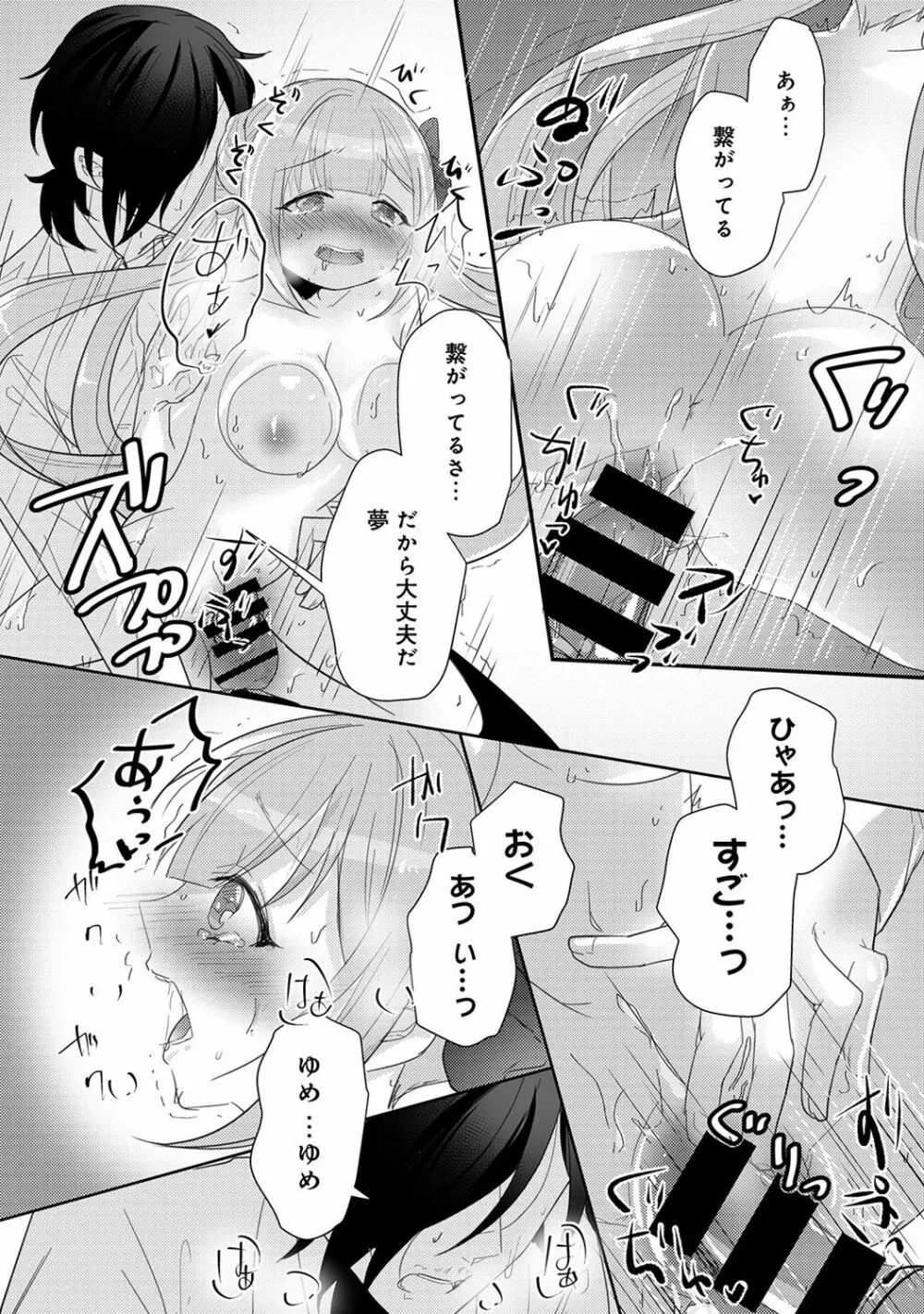 アナンガ・ランガ Vol. 33 Page.230