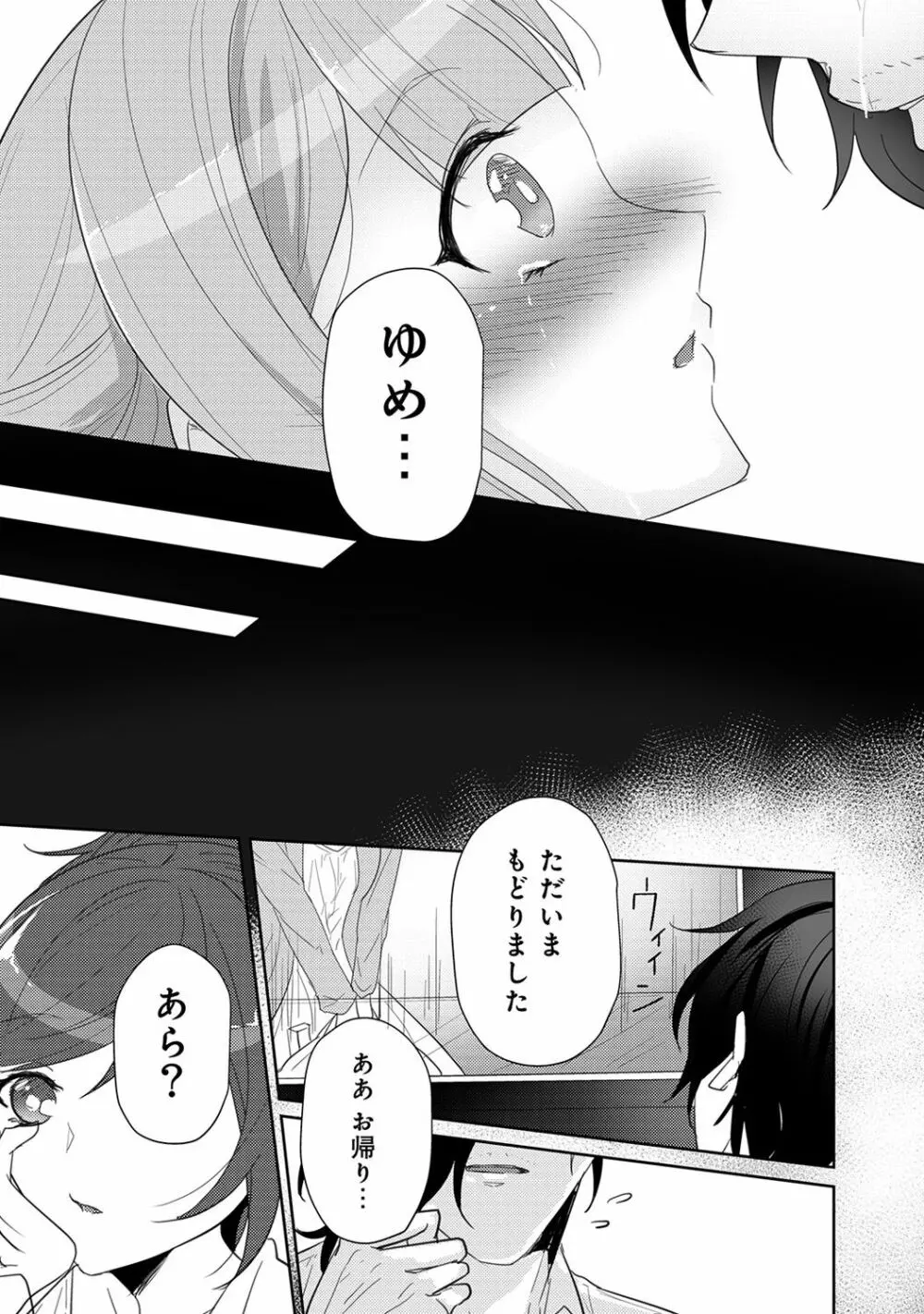 アナンガ・ランガ Vol. 33 Page.234