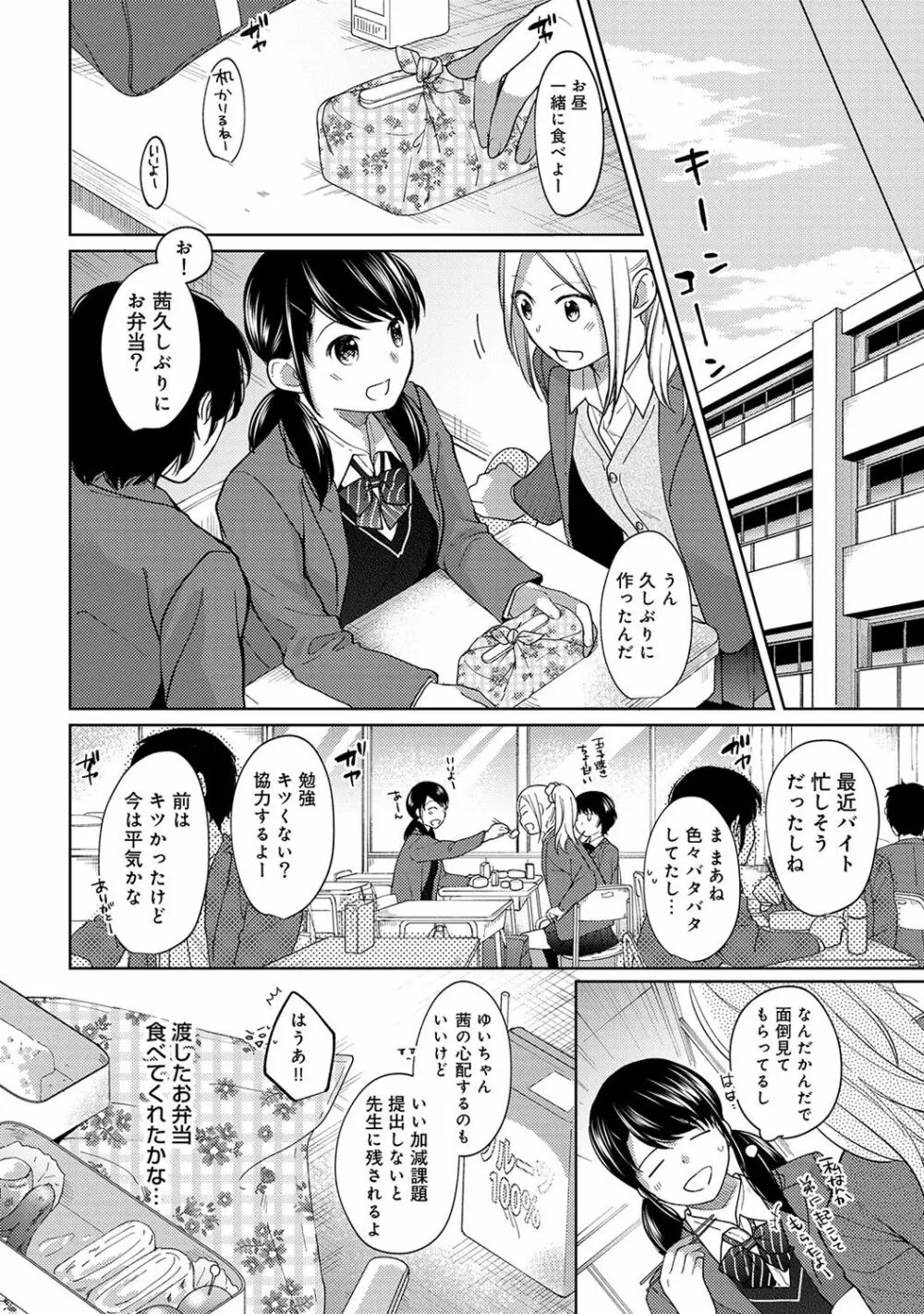 アナンガ・ランガ Vol. 33 Page.26