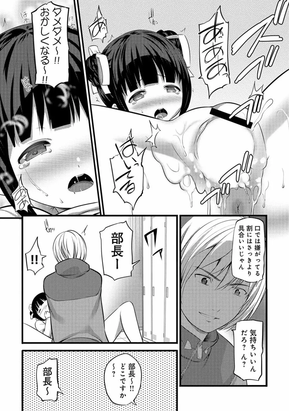 アナンガ・ランガ Vol. 33 Page.285