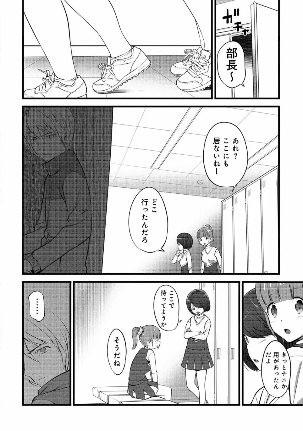 アナンガ・ランガ Vol. 33 Page.286