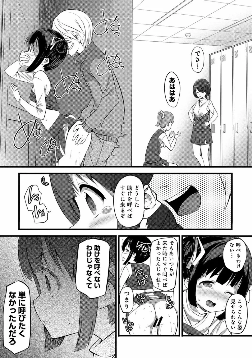 アナンガ・ランガ Vol. 33 Page.287