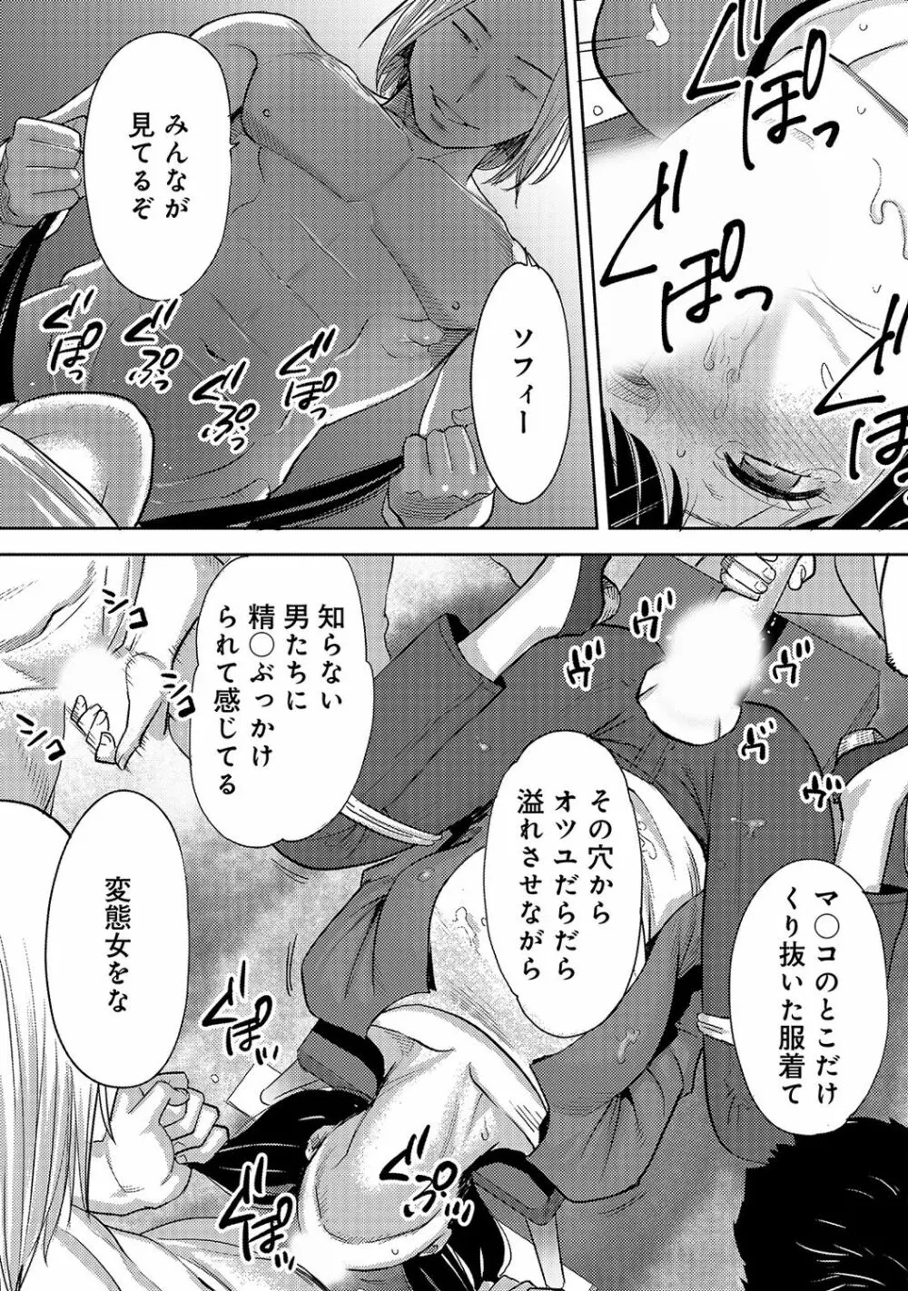 アナンガ・ランガ Vol. 33 Page.298