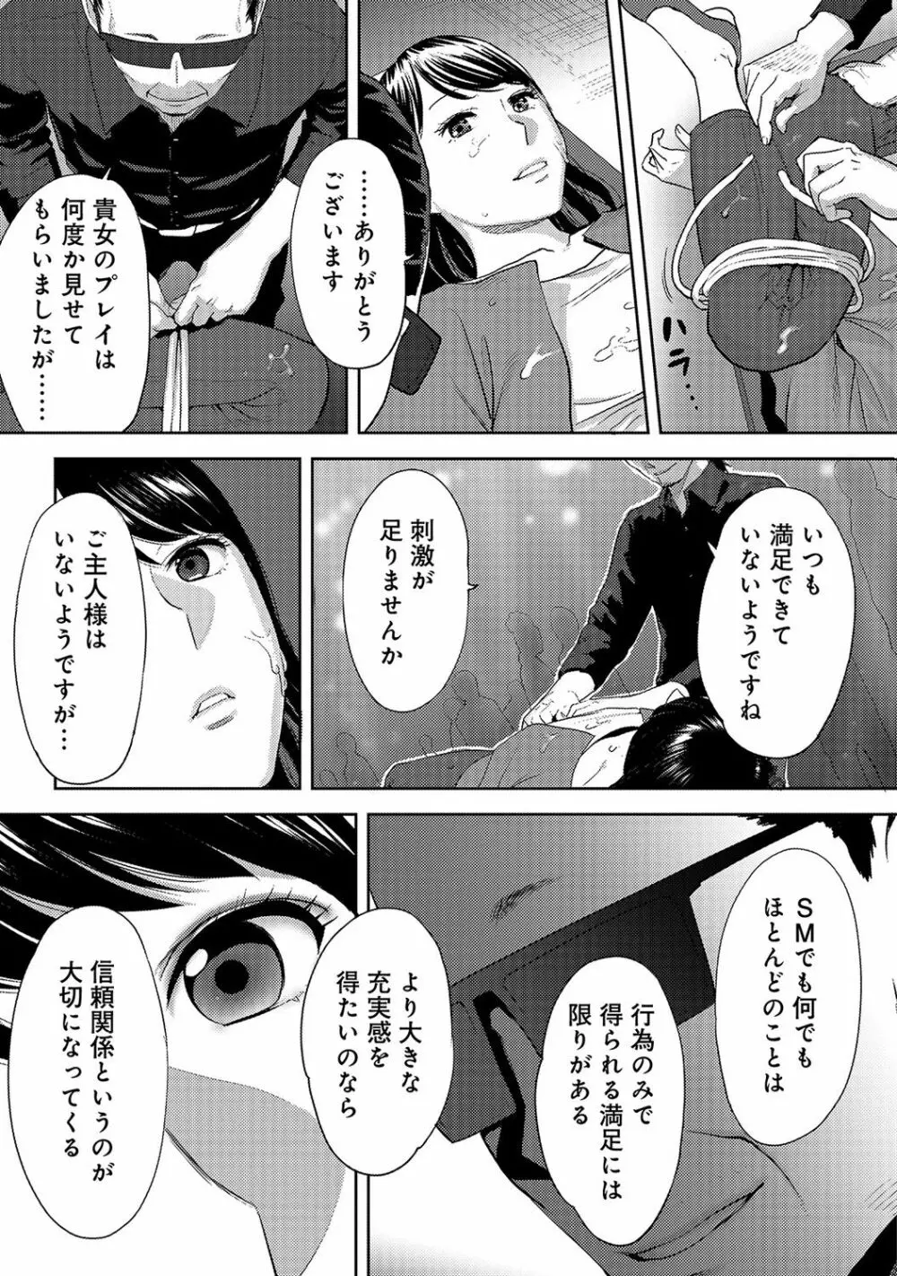 アナンガ・ランガ Vol. 33 Page.301