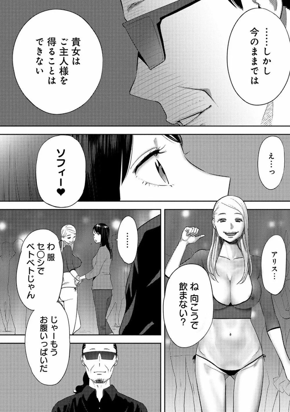 アナンガ・ランガ Vol. 33 Page.302