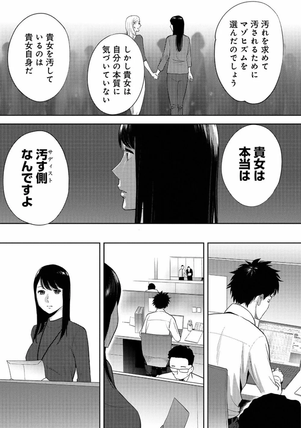 アナンガ・ランガ Vol. 33 Page.303