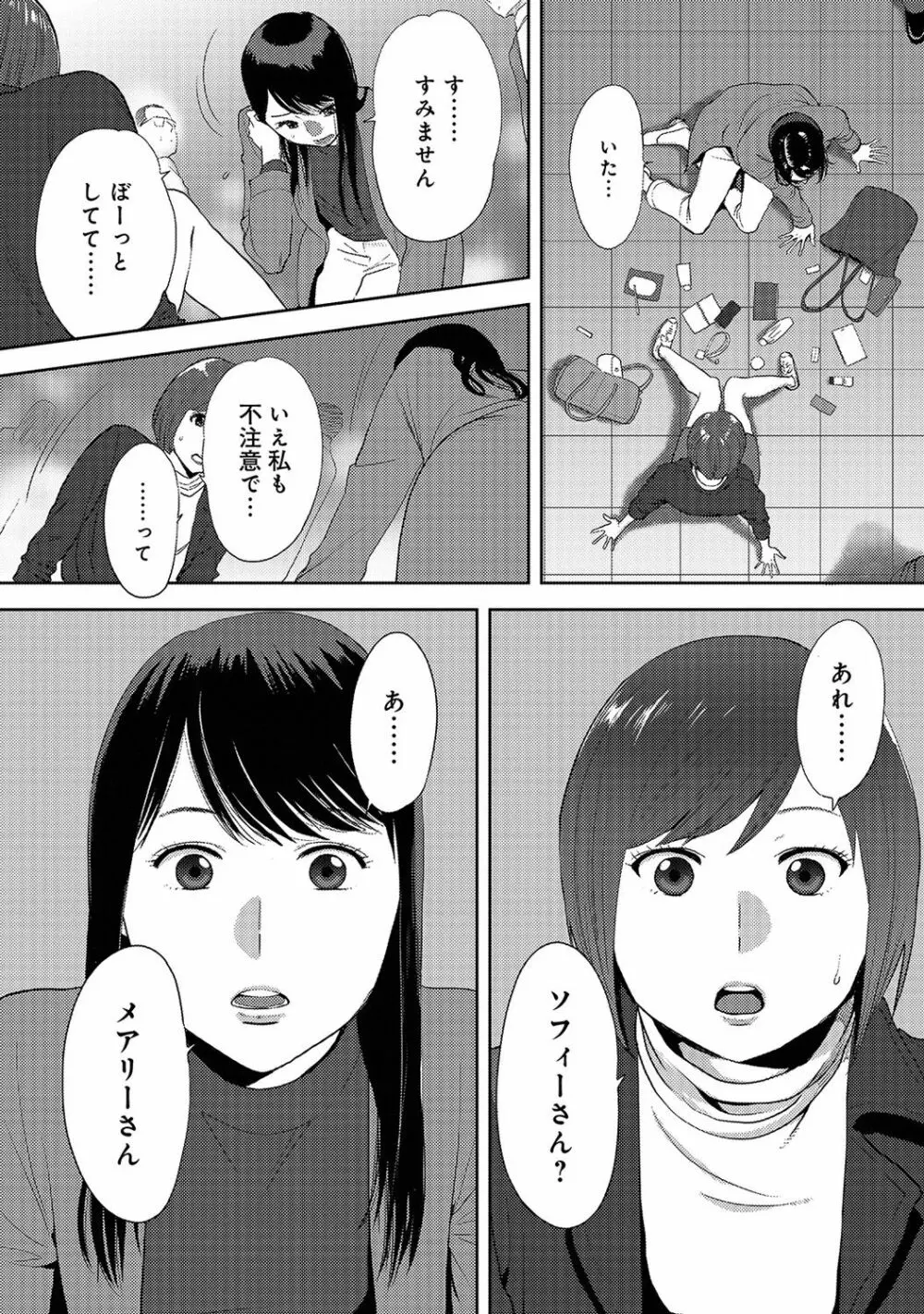 アナンガ・ランガ Vol. 33 Page.306