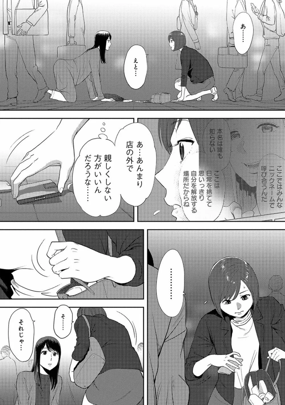 アナンガ・ランガ Vol. 33 Page.307