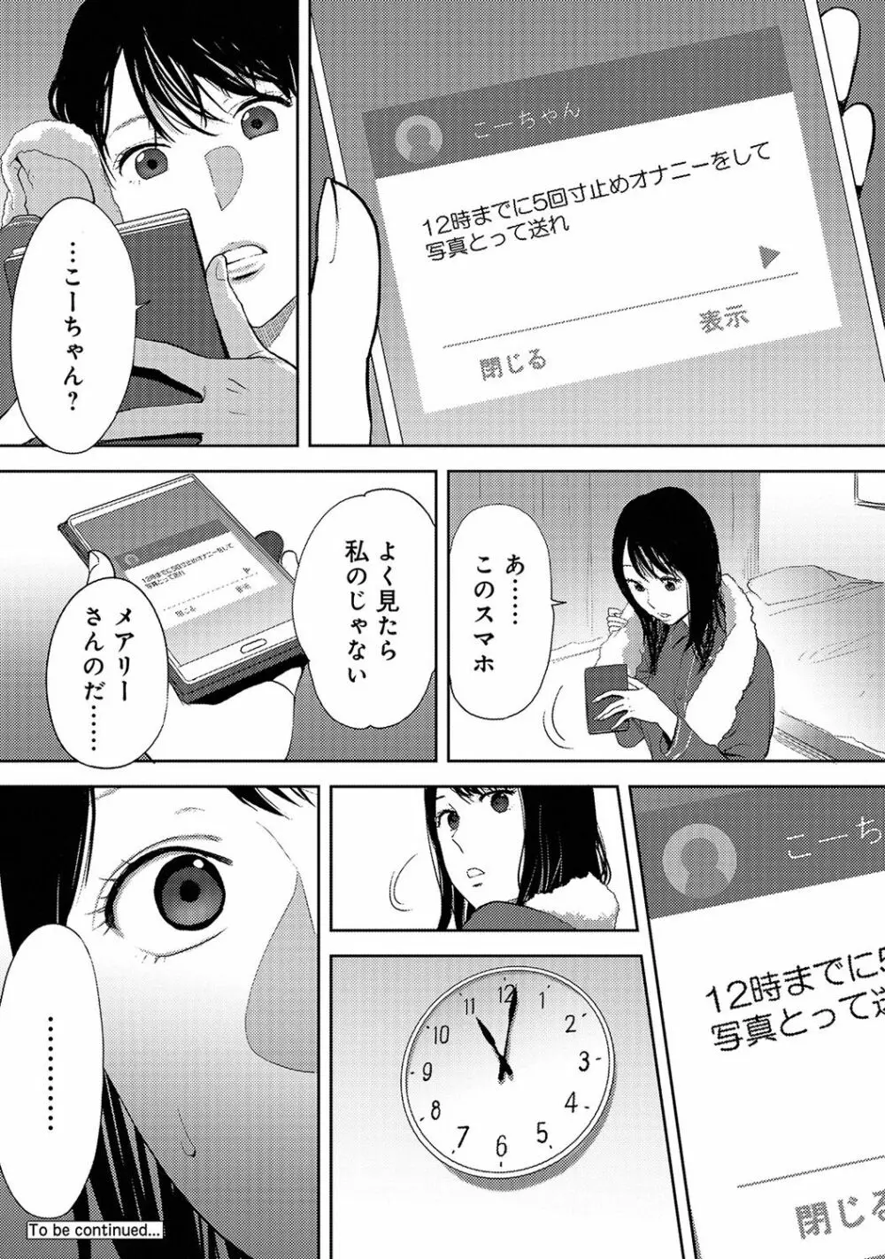 アナンガ・ランガ Vol. 33 Page.309