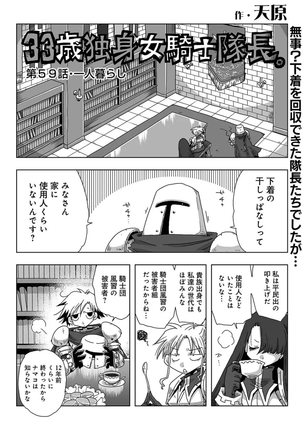 アナンガ・ランガ Vol. 33 Page.310