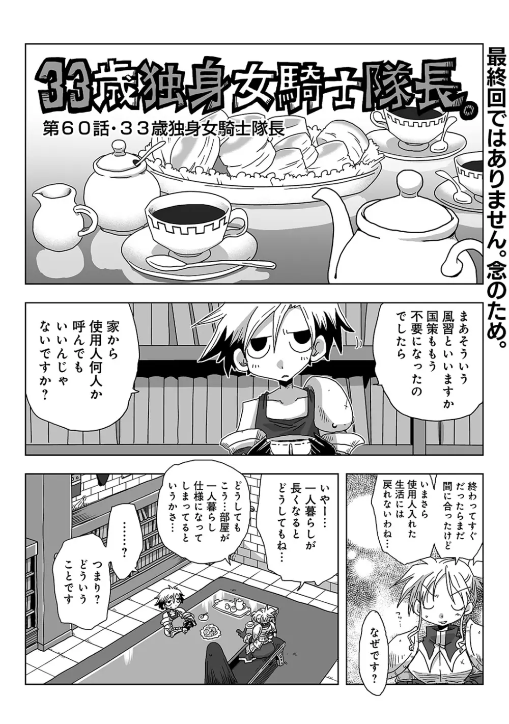 アナンガ・ランガ Vol. 33 Page.312