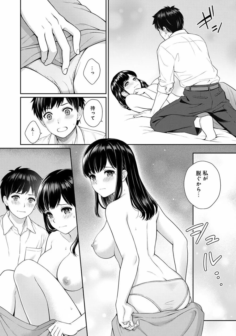 アナンガ・ランガ Vol. 33 Page.40