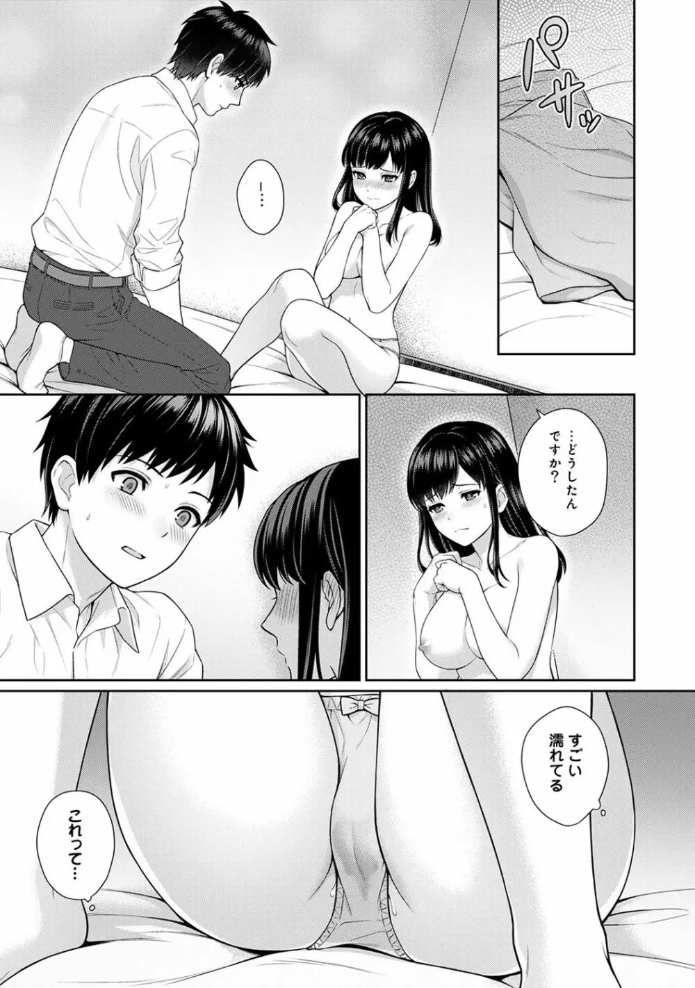 アナンガ・ランガ Vol. 33 Page.41