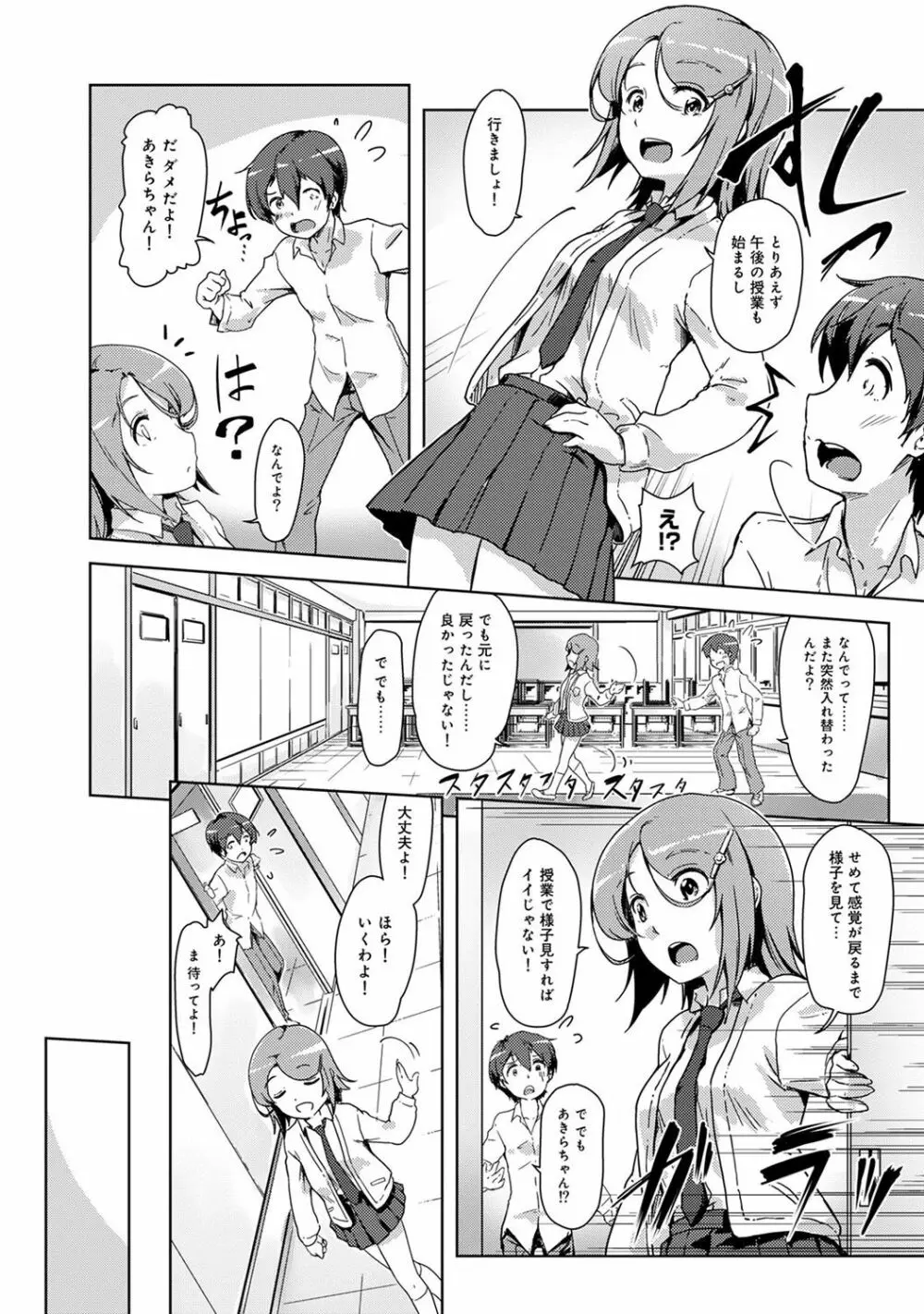 アナンガ・ランガ Vol. 33 Page.54