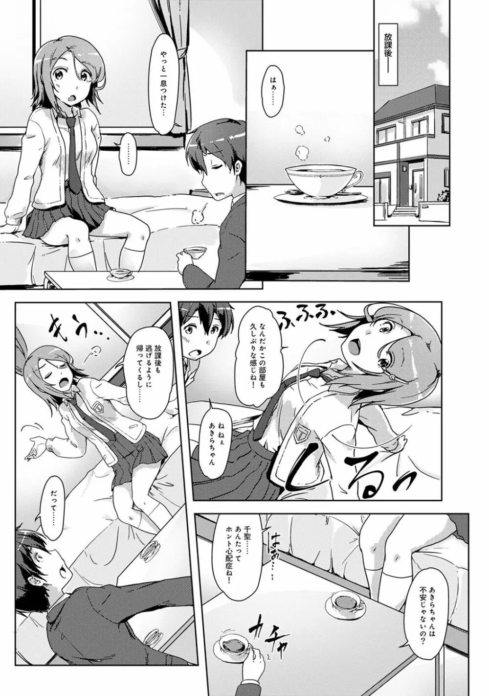 アナンガ・ランガ Vol. 33 Page.55