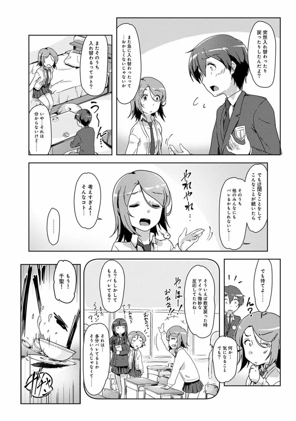 アナンガ・ランガ Vol. 33 Page.56