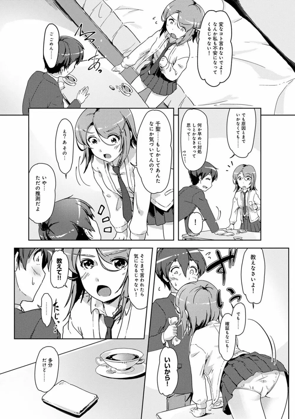 アナンガ・ランガ Vol. 33 Page.57