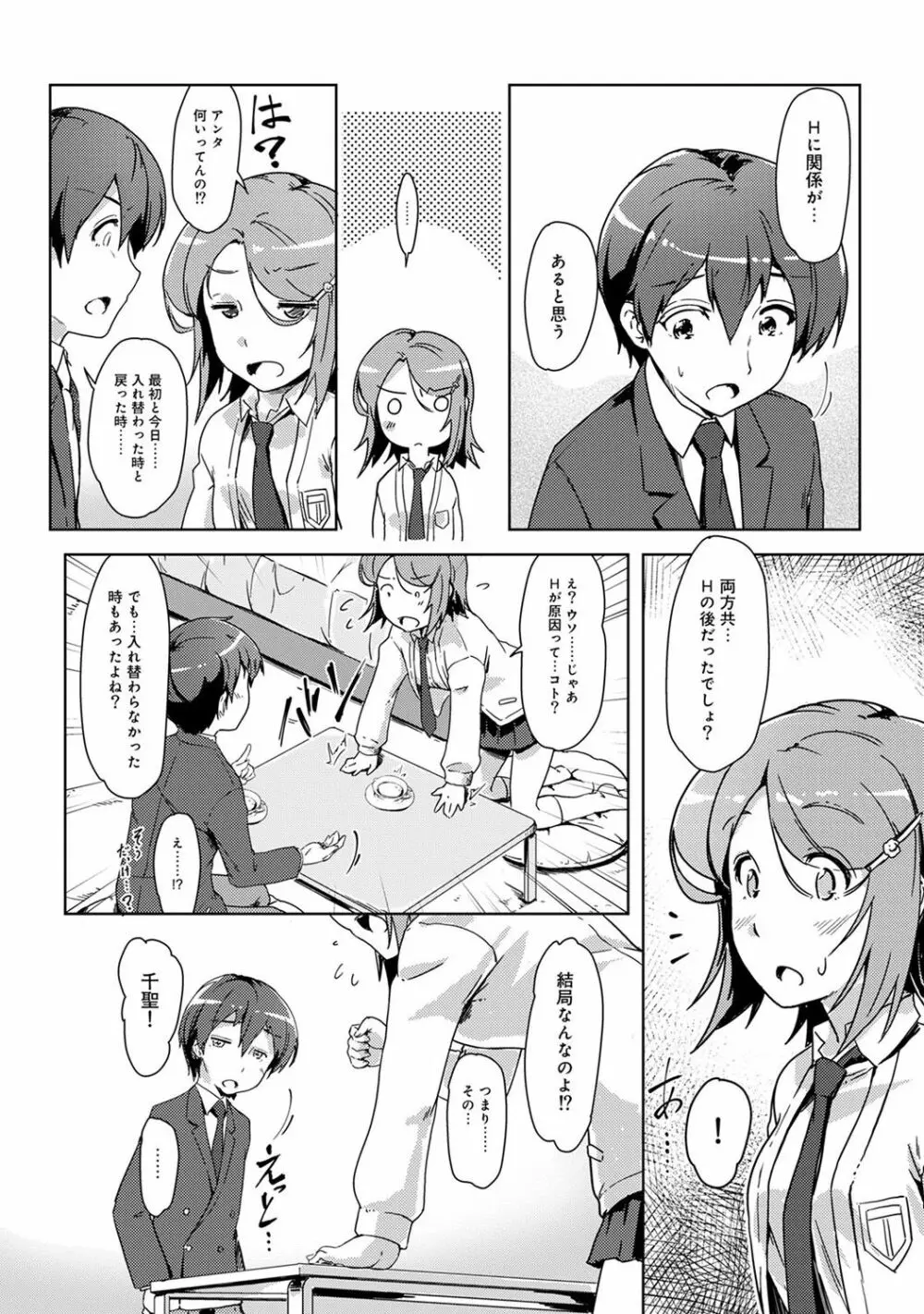 アナンガ・ランガ Vol. 33 Page.58