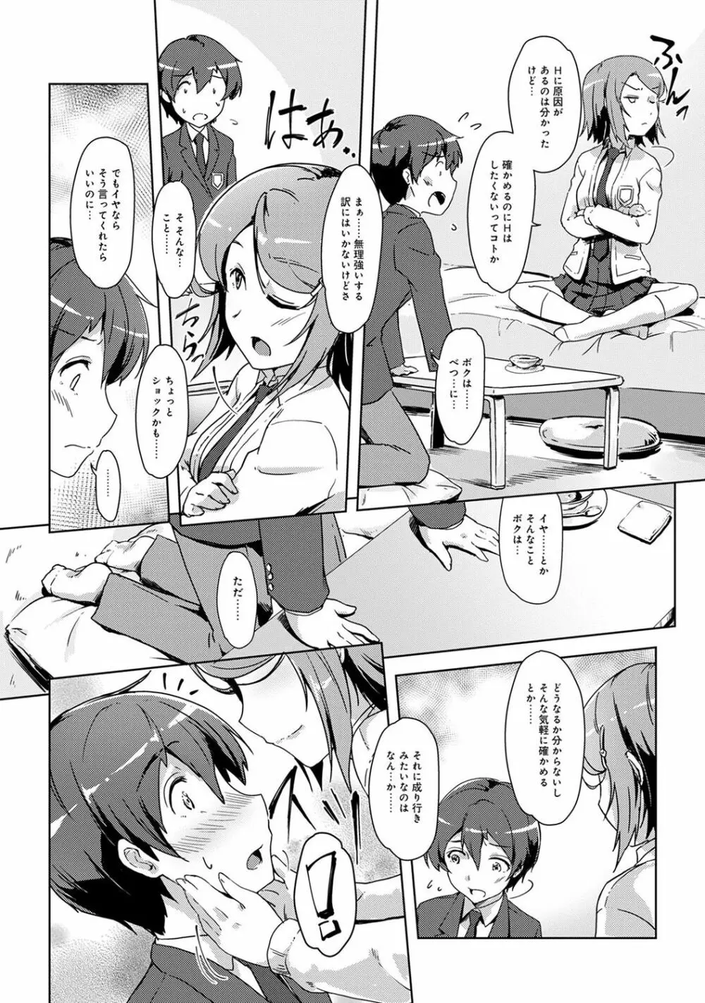 アナンガ・ランガ Vol. 33 Page.61