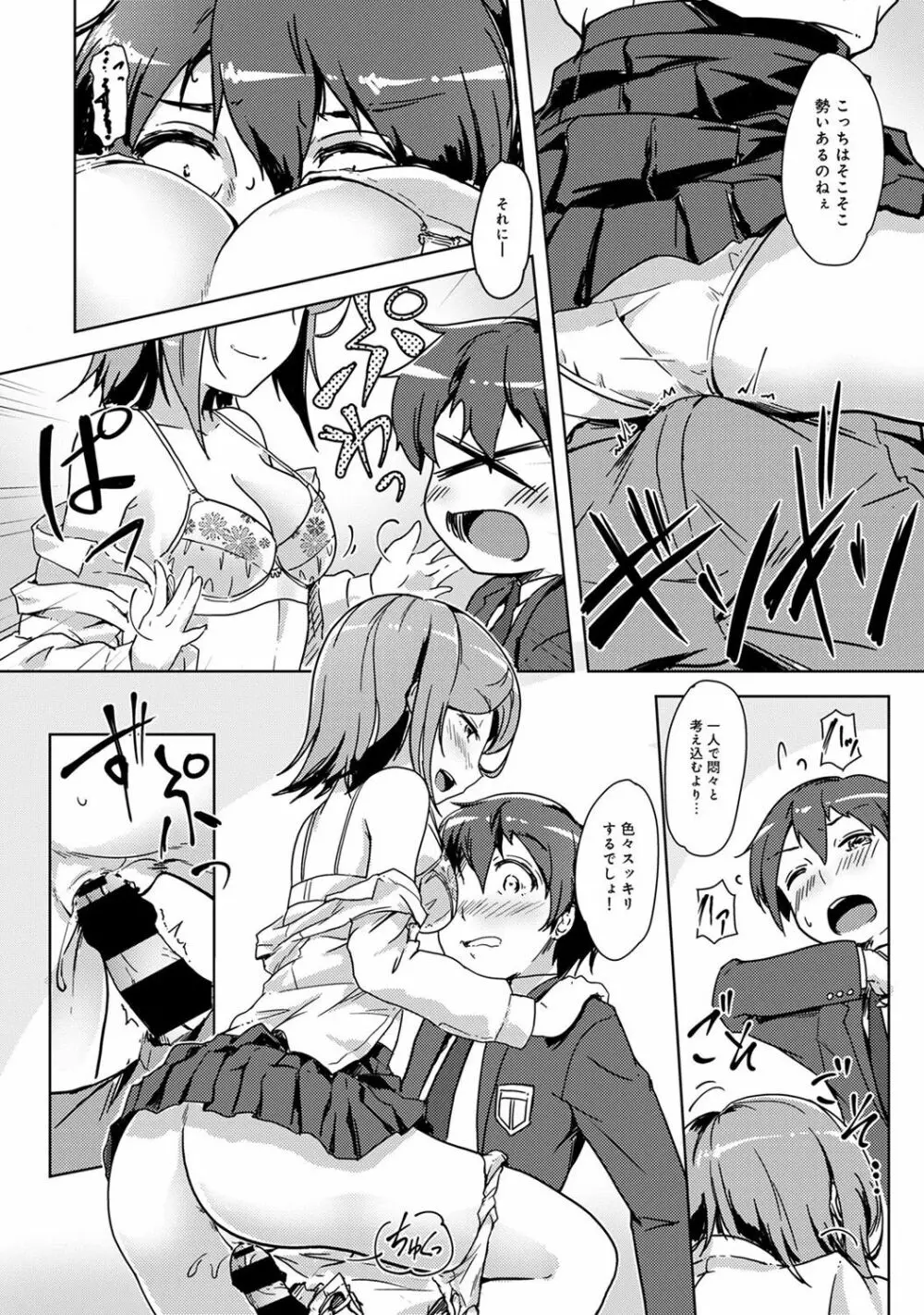 アナンガ・ランガ Vol. 33 Page.63