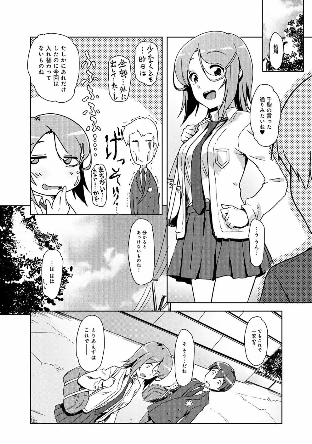 アナンガ・ランガ Vol. 33 Page.74