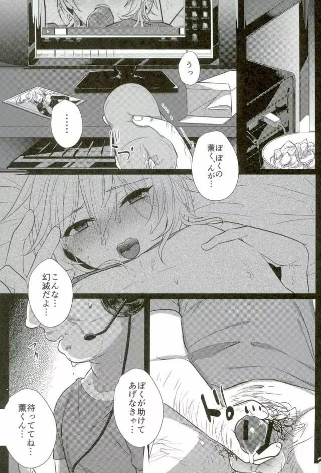 みんなえがおではっぴ～? Page.18