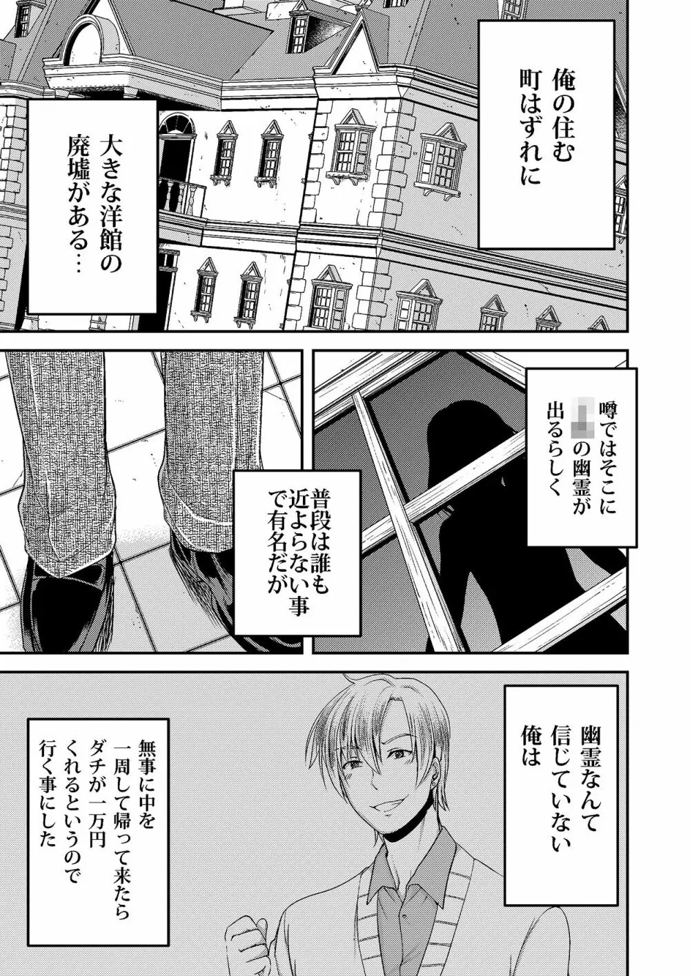 廃墟にいた女装少年を無理矢理犯してヤクギメ!お散歩プレイ! Page.5