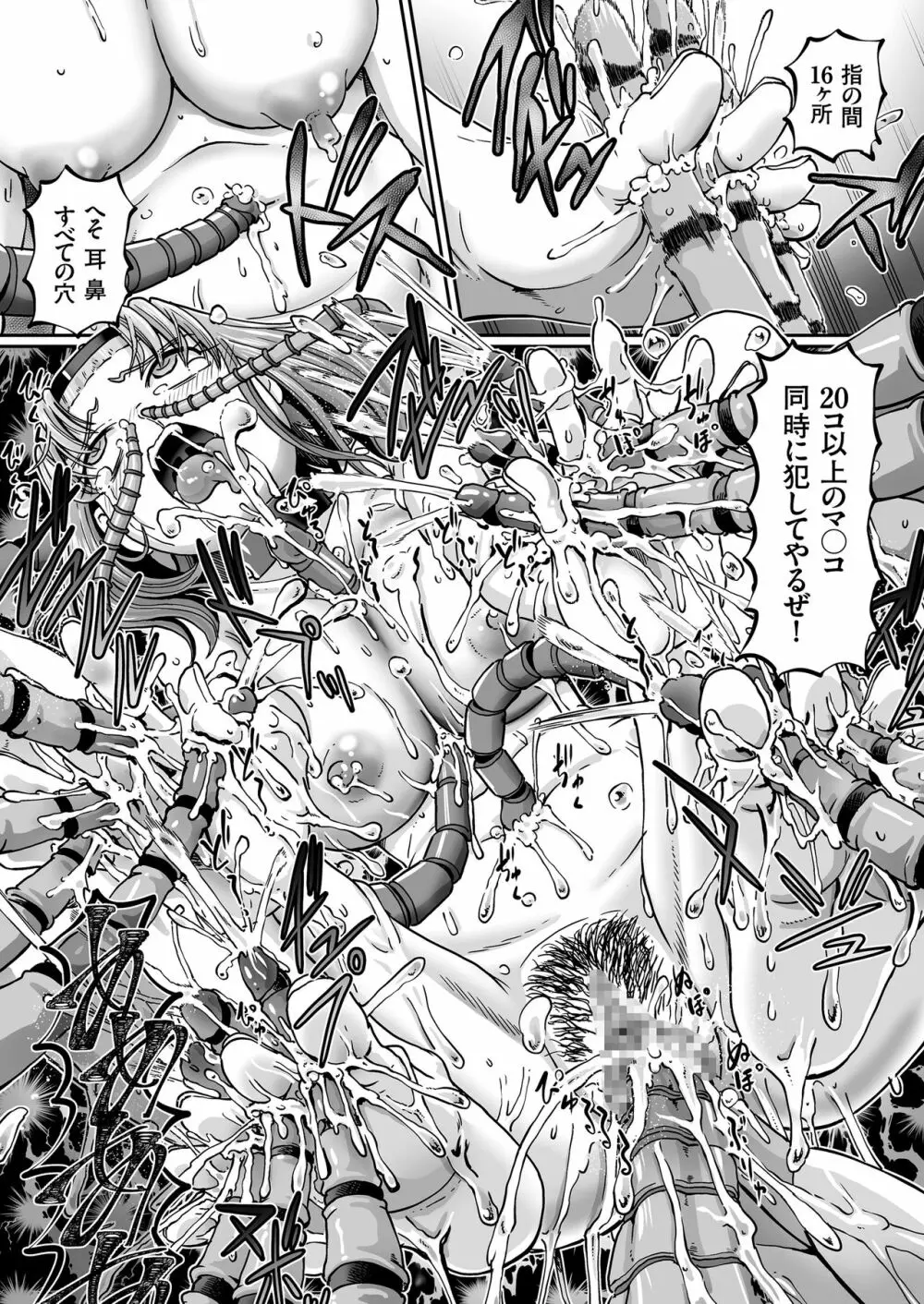 JKニンジャまりも忍法帖 第1-7話 Page.134