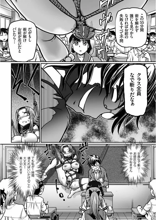 JKニンジャまりも忍法帖 第1-7話 Page.33