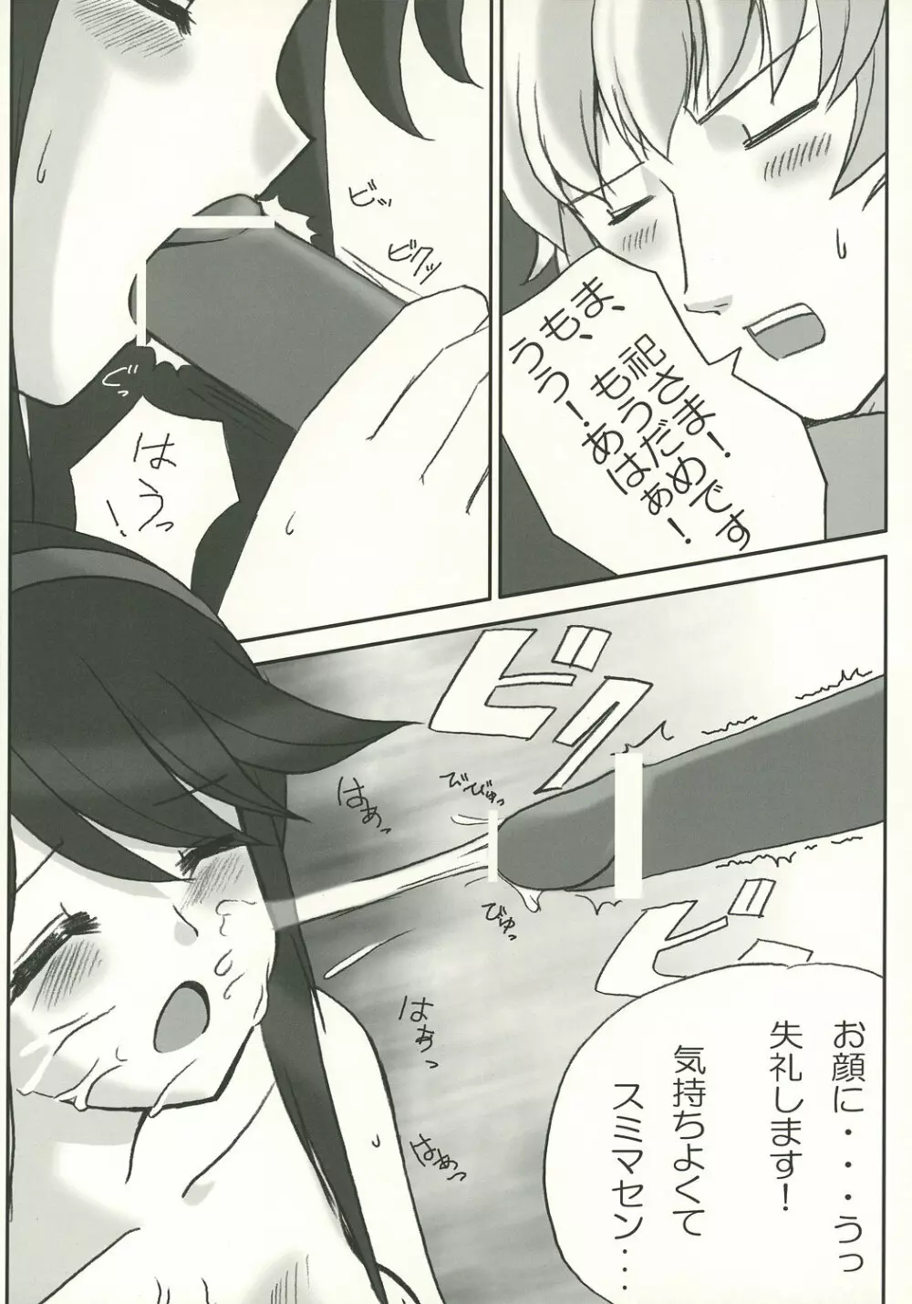 尾道ジェーン Page.39