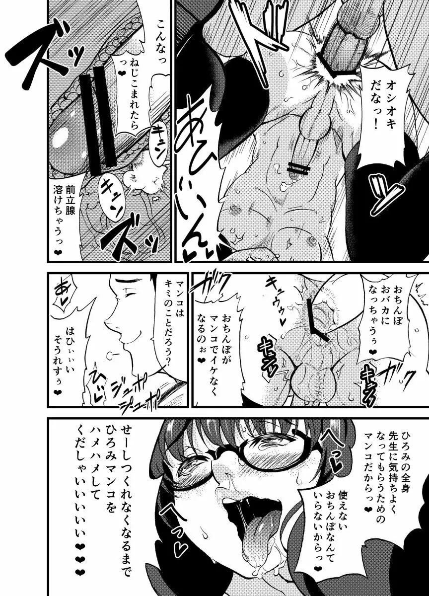 トラにぃ - 女子校 Page.10