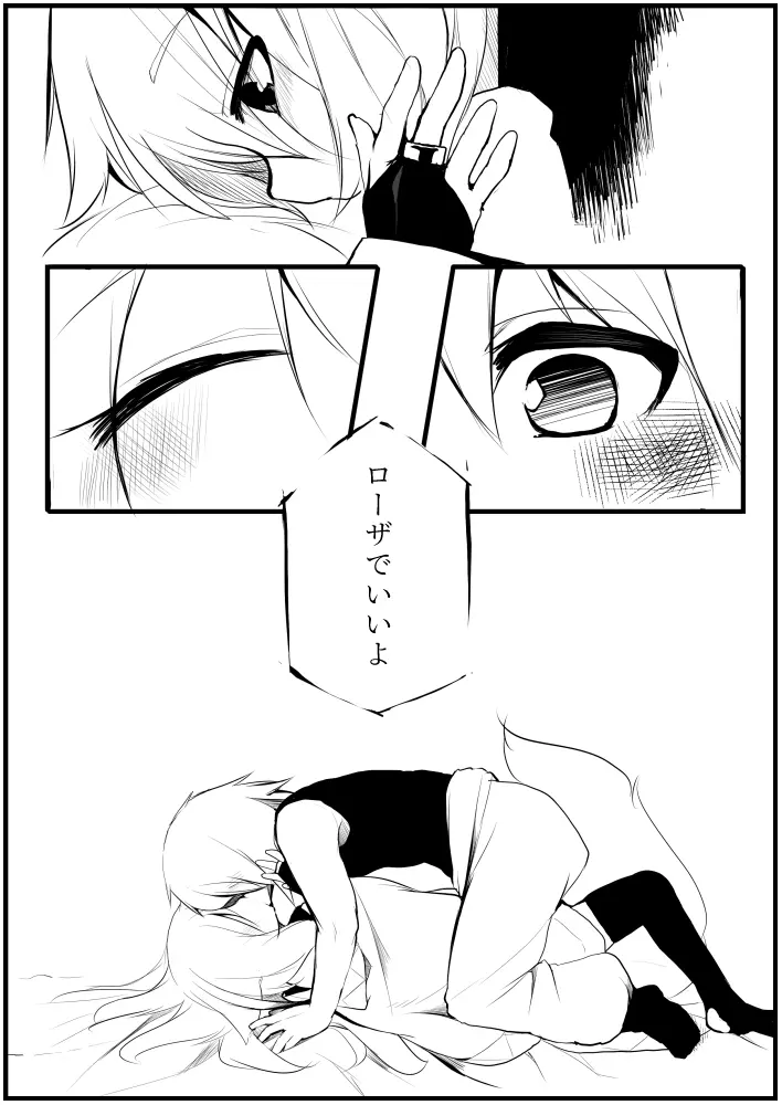 お仕事任せてください! Page.35