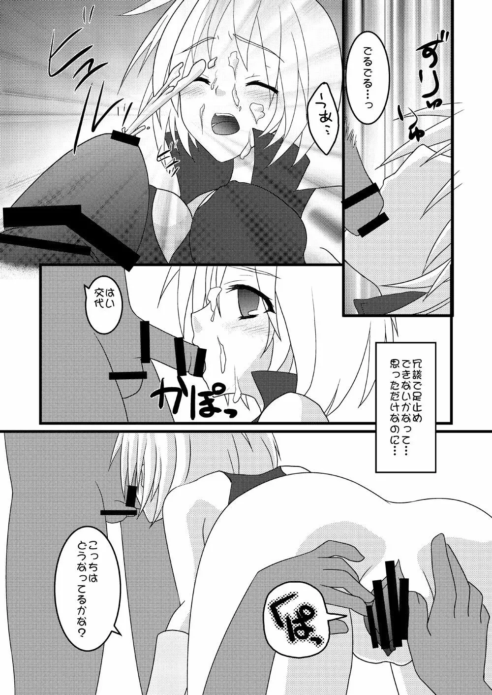 FEZ本まとめ Page.15