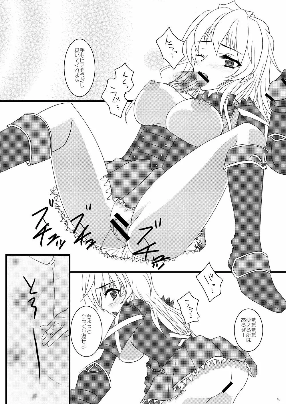 FEZ本まとめ Page.23