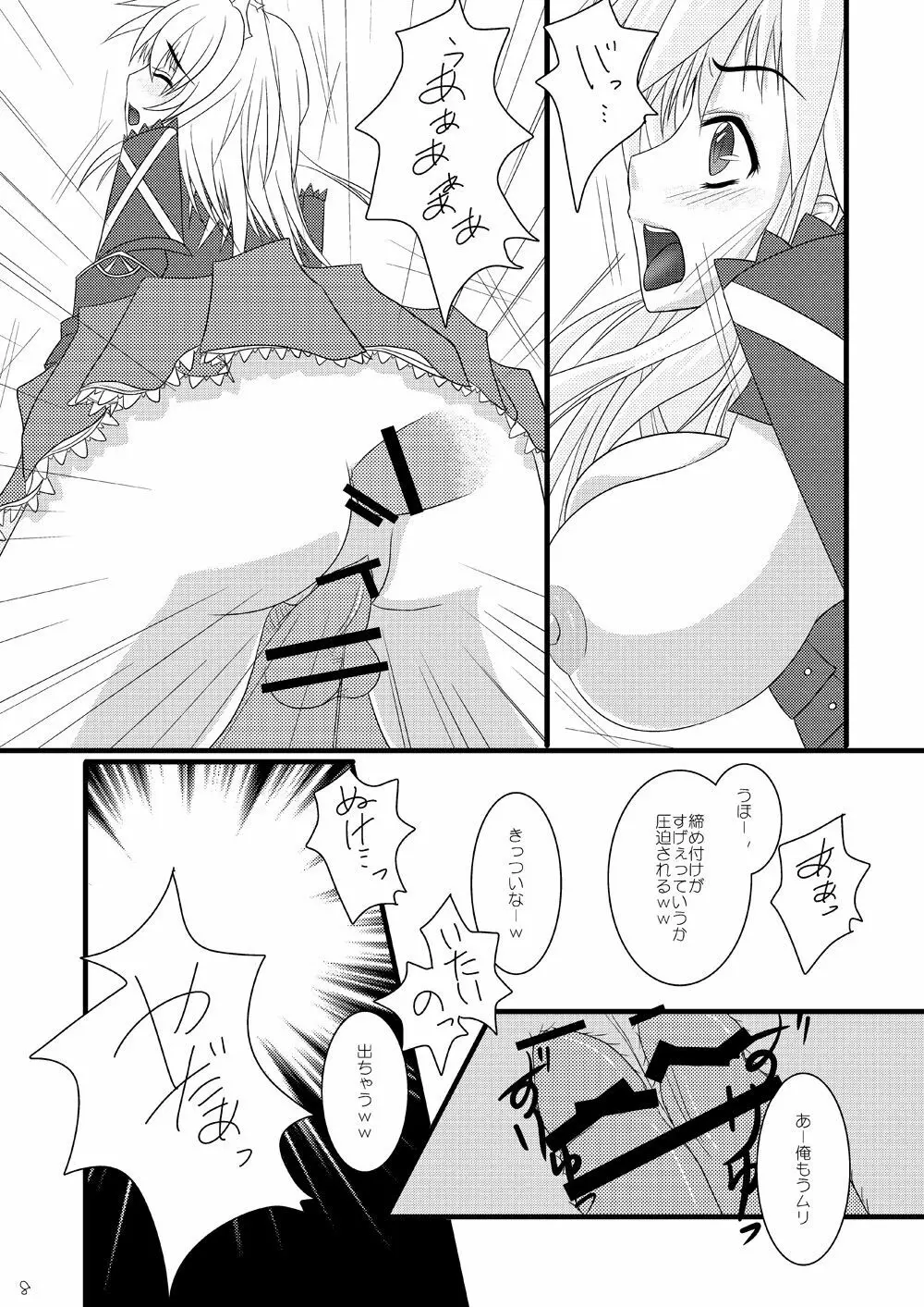 FEZ本まとめ Page.26