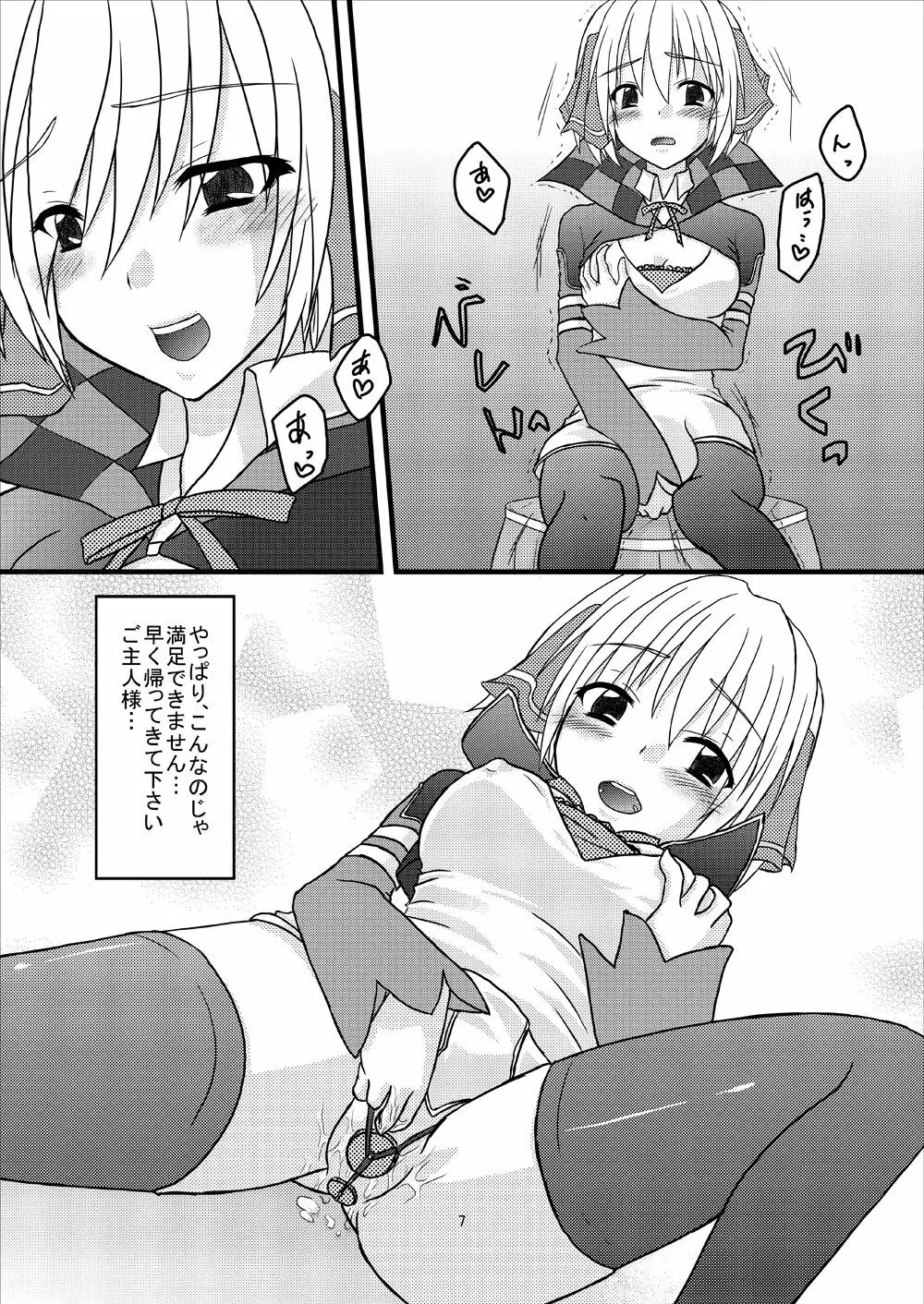 FEZ本まとめ Page.7