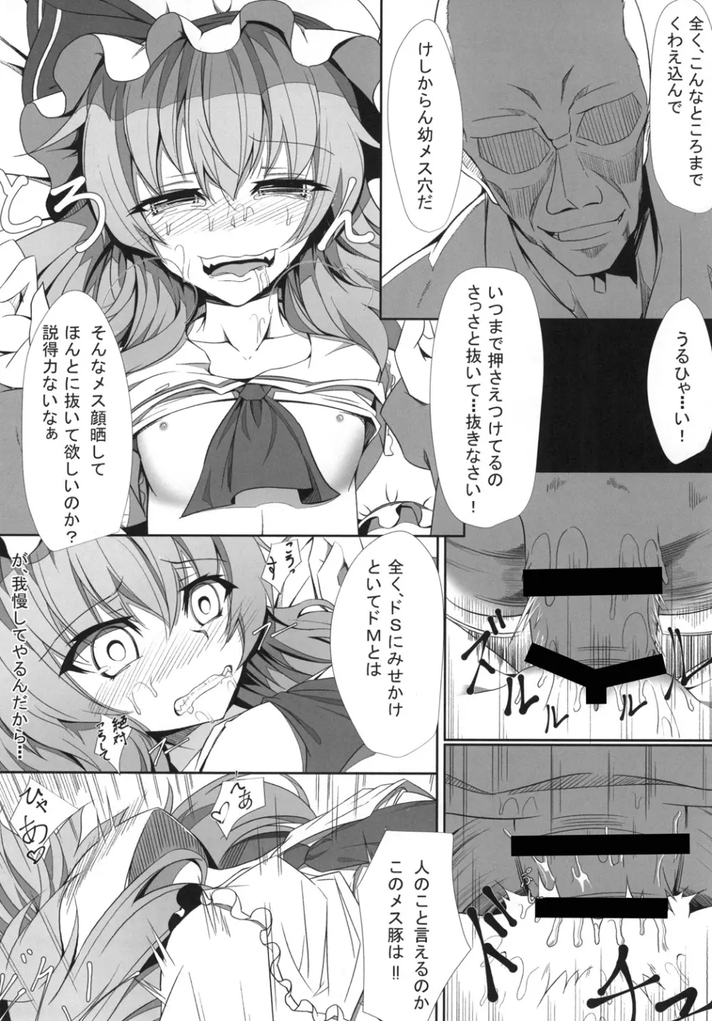 M.P.vol.3 Page.18