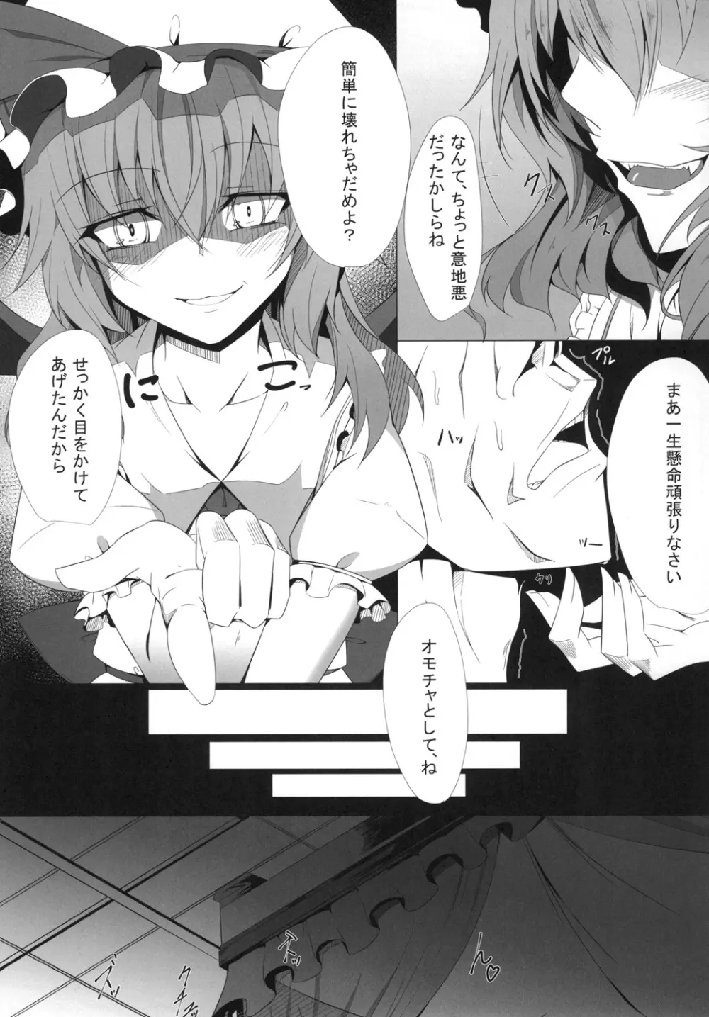 M.P.vol.3 Page.7