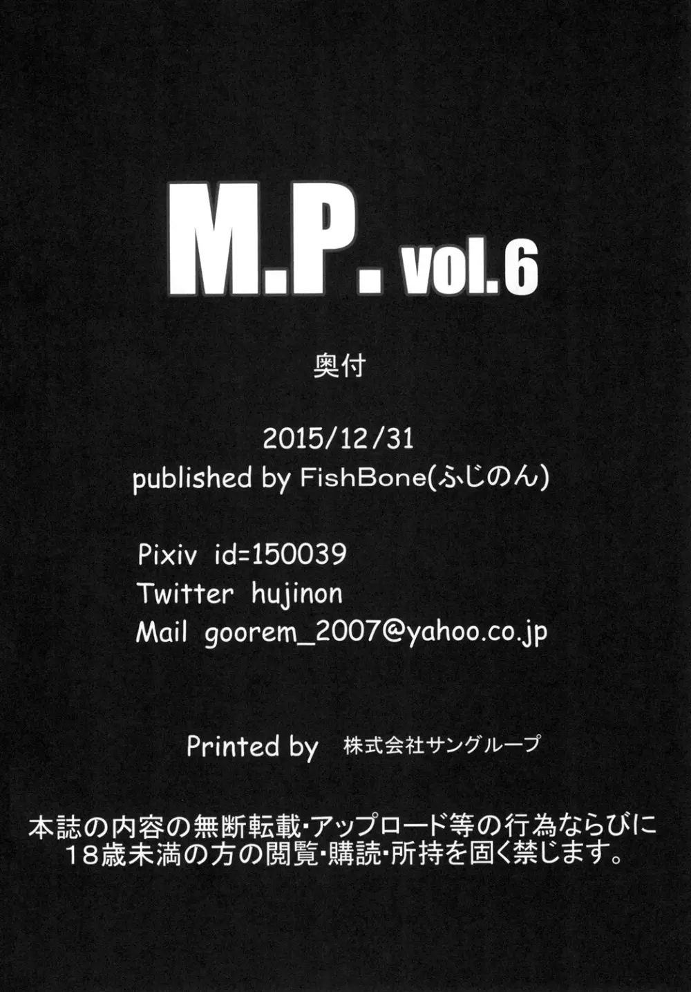 M.P.vol.6 Page.26