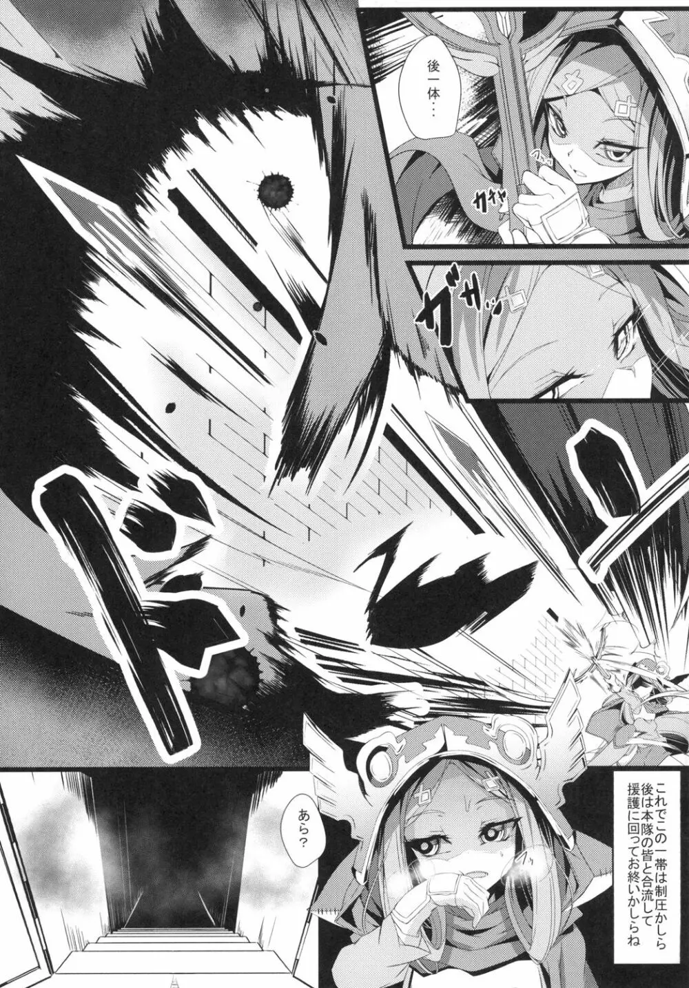 M.P.vol.6 Page.5