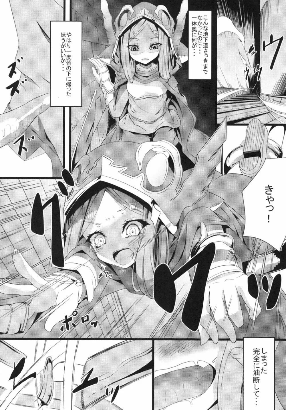 M.P.vol.6 Page.6