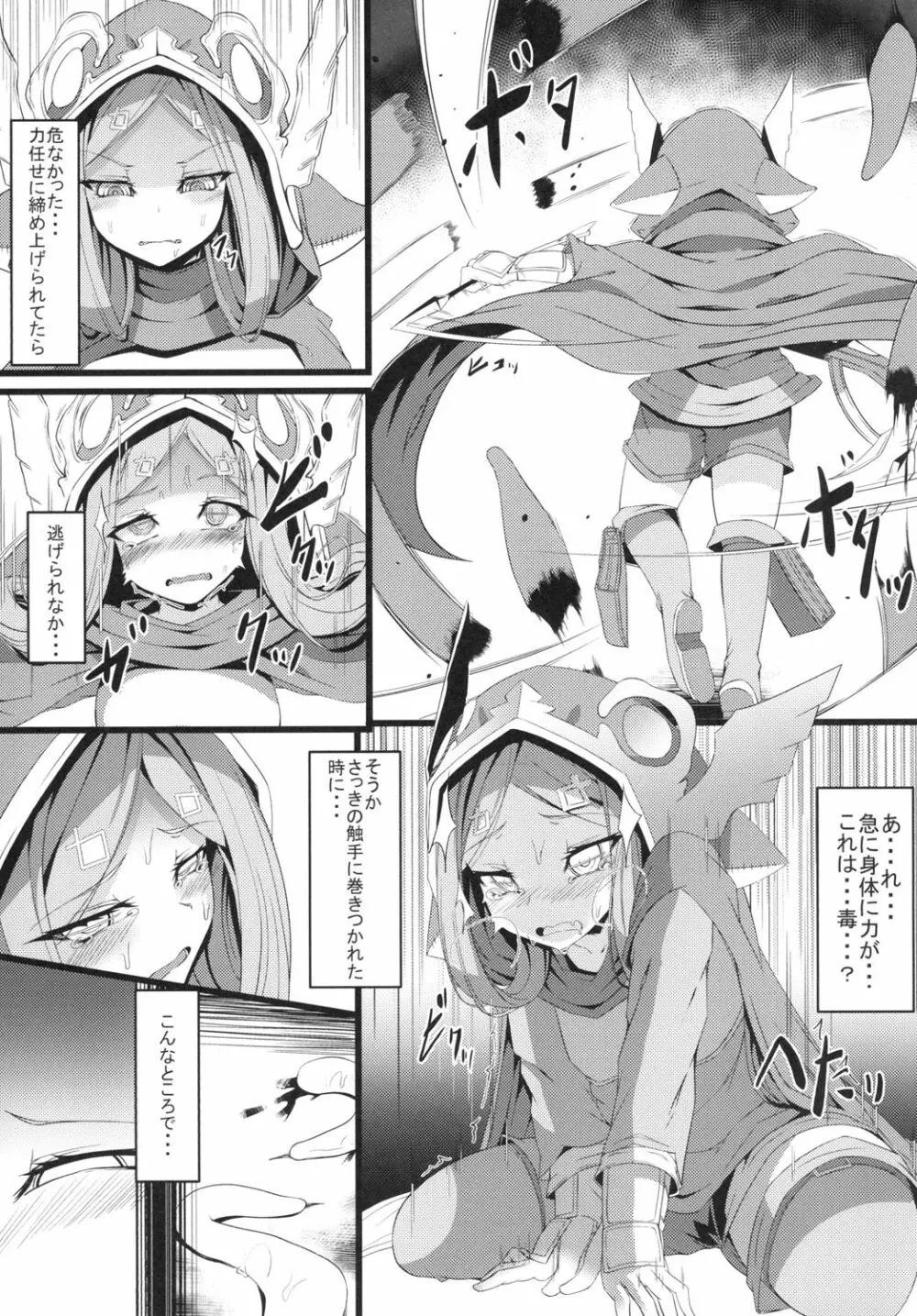 M.P.vol.6 Page.7