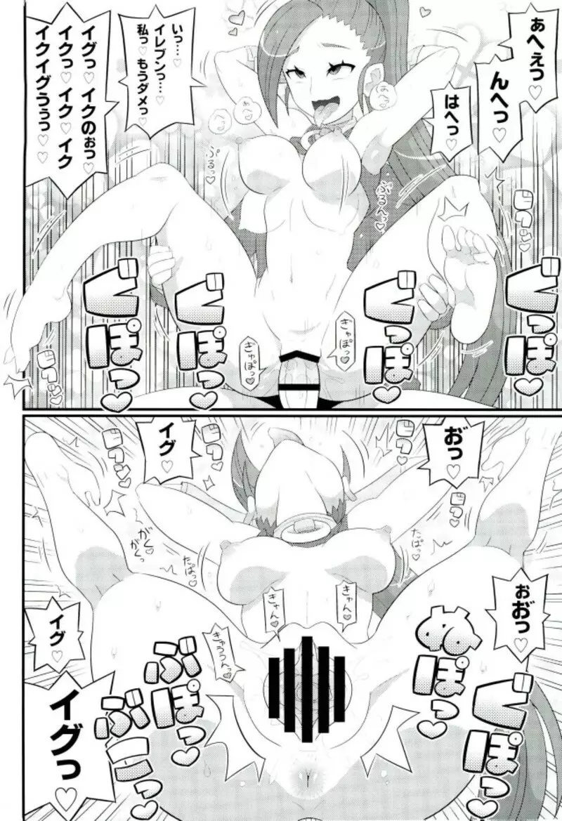 すきすき♡どらくえいれぶん Page.11