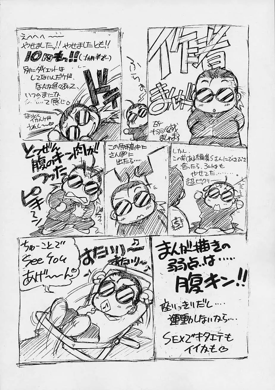 Impet Page.27